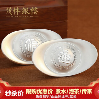Maolin yinlou silver ingot 9999 pure silver solid silver ingot 10-500 grams investment ornaments pure silver financial management pure silver 9999 one ingot with money 100g + certificate + wooden box packaging