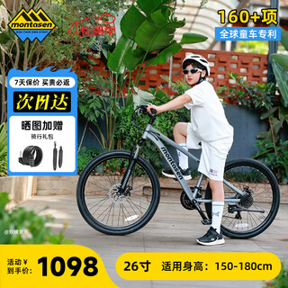 Meng dasheng ab06 children's shock-absorbing mountain bike 12-18 years old teenagers and adults variable speed 26 inches gray