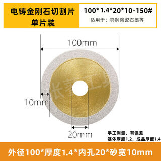 Resin diamond cutting sheet tungsten steel cutting sheet glass quartz tube cutting sheet ceramic alloy sapphire slice cutting tungsten steel 100*1 point 4 thick*20 holes-150