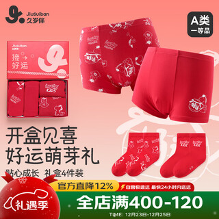 Long-year-old children's underwear socks red gift box boys 7a antibacterial natal year 12-year-old cartoon little fuma shorts mid-tube socks