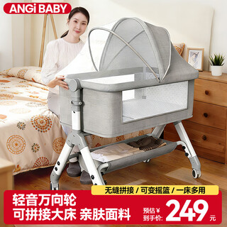 Angi baby crib newborn multi-functional rocking bed removable with changing table can be spliced ​​into the big bed baby sleeping artifact changing table + coconut palm mat + mosquito net + universal wheel