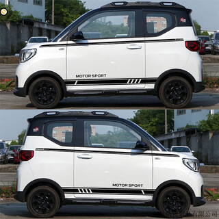 Yilu applies to you chery car stickers wuling mini body personalized sports modification wuling hongguang mini waistline + side skirt stickers (black) 2 sides