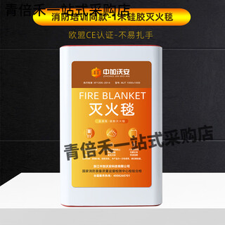 Zhongjia woan fire blanket household fire fighting supplies kitchen commercial fiberglass silicone fire blanket flame retardant national standard fire fighting equipment eu ce certified silicone 1 meter_national standard