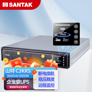 山特（SANTAK） 山特C3KRS 3KVA/3KW 机架式UPS不间断电源长机需外接蓄电池 C3KRS+B7081(满载10分钟)