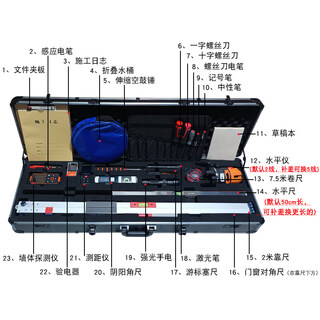 Enbaole decoration company home inspection tool set combination pack 2 meter level ruler engineering inspection ruler rectangular box gray edged black 23-piece set (with digital display ruler)