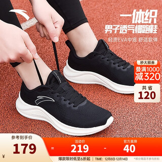 安踏一体织轻质跑步鞋男士冬季透气慢跑鞋休闲运动鞋男鞋跑步鞋子男 黑5582-1 41 (男)