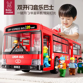 Mommy's baby bus toy 1-3 years old baby extra large opening bus model simulation bus children boy 2