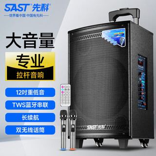 Xianke audio outdoor square dance high volume ultra-large trolley bluetooth speaker portable subwoofer portable audio with microphone store stall speaker collection a90 sa-122- 12-inch subwoofer +6000 mah