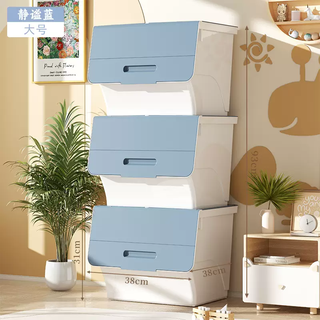Yusenyi toy storage box basket front-opening large organizing box for living room storage artifact children's flip storage cabinet snacks large smog blue (40) large smog blue (40) two packs (to give back to customers) 1 pack two packs (to give back to customers)