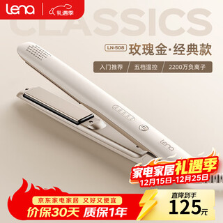 Lena splint, curling iron, straight plate clip, negative ion hair straightening splint for men and women, dual-purpose curling and straightening iron, straightening plate clip, hair board, ironing board, bangs perm, hair clip, christmas gift ln-508, 22 million negative ions, dual-purpose curling and straightening iron, 508