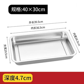 Shuyi bird extra thick stainless steel square plate rectangular plate steamed rice plate stainless steel tray dumpling plate bbq plate 40*30*4.8 deep plate 2 pack 40cm