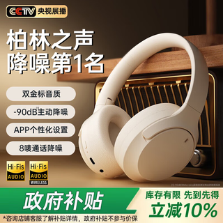 Microkia berlin sound | no. 1 noise reduction gold list bluetooth headset head-mounted wireless 2025 latest deep high-quality music computer e-sports game suitable for sony xiaomi