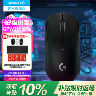 Logitech (g) wireless mouse gpw second generation king kong game bullshit king second generation gpw2 wireless mechanical lightweight 63g e-sports mouse charging medium and large hand macro programmable gift for boyfriend gpw2 generation jiying black