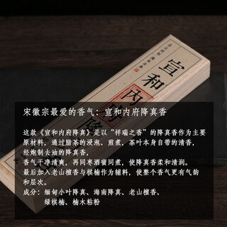 Shantou lincun natural natural incense incense for home indoor purification sandalwood incense xuanhe neifu jiangzhen 50g_about 00 sticks