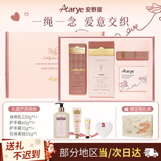 Aarye annoya hand cream body cream cold lychee fragrance gift box 345g souvenir christmas birthday gift for girls