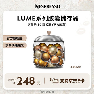 Nespresso nespresso capsule storage lume series capsule storage box exquisite storage container with capsule coffee capsule storage box (excluding capsules)