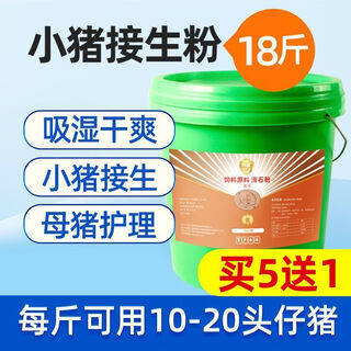 Huameilong veterinary piglet delivery powder disinfection piglet talcum powder postpartum sterilization anti-inflammatory dry powder feed additive 18jin jin equal to 0.5kg/large barrel