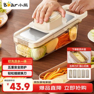 Bear multifunctional vegetable cutting tool grater household grater potato shreds radish slicer stainless steel 5 knives