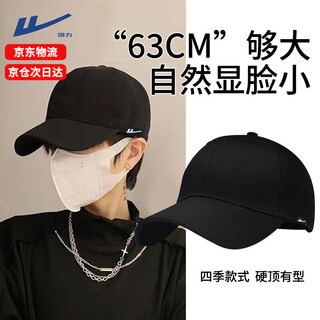 Pull-back hat men's baseball cap four seasons large head circumference wide brim hard top peaked cap deep top face small outdoor fashionable hat