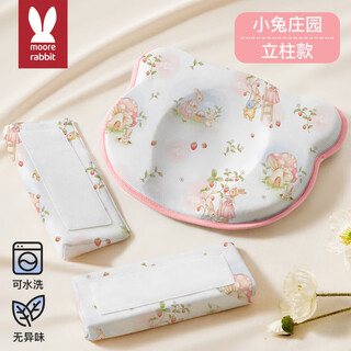More rabbit baby shaping pillow 0 to 6 months baby special for all seasons newborn correcting head shape anti-deviation silicone pillow