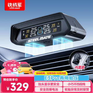 Iron general car tire pressure monitor built-in tire pressure and temperature display tire sensor color screen solar wireless e3pro