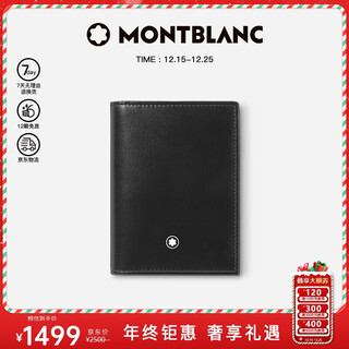 Montblanc montblanc meisterstück series single laminated black business card holder 7167 christmas gift