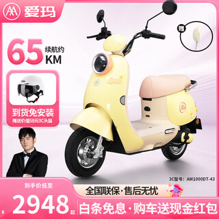 Aima luna 2025 version long-range electric car for women, fashionable adult mobility smart electric moped luna/youyue banana yellow petal hub + 1000w motor