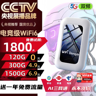 小讯智能随身无线wifi月租9.9移动5G网络充电宝无限流量上网便携通用wif6三网通2025新款智能车载全国通用 全网通【旗舰版】-赠送1年流量-双频