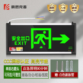 Hauskop fire exit indicator light safety exit indicator light emergency escape emergency evacuation light right