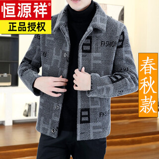 恒源祥秋冬季毛呢大衣男士外套加绒呢子夹克男休闲毛呢外套男短款 8字浅灰【春秋款】 放心买不易起球 M 【建议105斤以内】