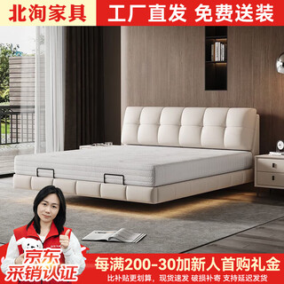 Beixun smart bed 1.8m