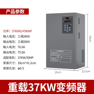 Shenzhen heavy-duty inverter three-phase 45/55/75/90/110/132/160/185/200/220kw heavy-duty 37kw heavy-duty inverter 380v