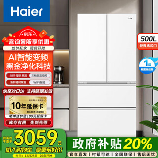 Haier xiaohonghua 500l french-style multi-door refrigerator 594mm professional ultra-thin first-class energy efficiency air-cooled frost-free black gold purification ai frequency conversion energy-saving household refrigerator four-door national subsidy bcd-500wghfdedwvu1