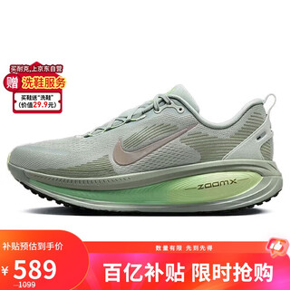 Nike nike men's running shoes shock absorption vomero 18 sports shoes hm6803-002 gray green 41