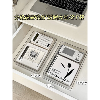Shijanu genuine drawer divider storage box built-in stationery acrylic transparent desktop cosmetics sundry storage large size_2 pieces