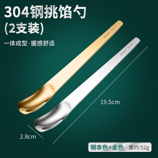 He jiagong's dumpling-making filling scoop, filling-picking spoon for making wontons and wontons, special tool for making dumplings, filling and stirring meat filling spoon, 304 steel large spoon, original steel color + gold
