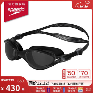 Speedo wangshun's same model vclass large field of view high-end swimming goggles swimming training wide field of view black/ash