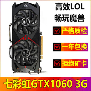 Colorful gtx960 2g/4g/gtx1050/2070/2080 8g gaming independent graphics card chicken delta second-hand computer graphics card colorful gtx1060 3g