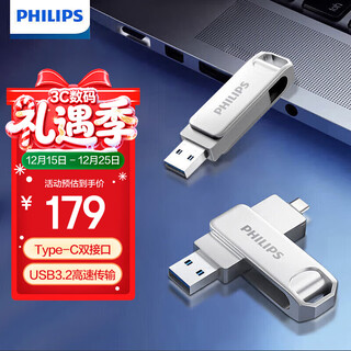 飞利浦（PHILIPS）256GB Type-C USB3.2 双接口手机U盘 61UT-D金属旋转 高速读写 商务办公学习耐用优盘