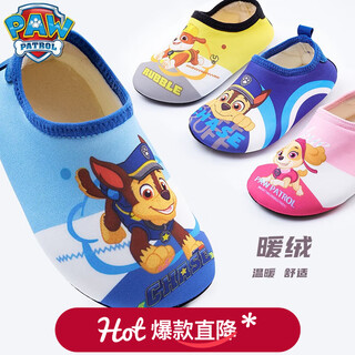 Paw patrol (paw patrol) paw patrol children's floor socks spring and autumn plus velvet warm boys and girls baby anti-slip indoor children's floor slippers