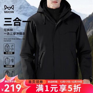 猫人（MiiOW）户外三合一冲锋衣保暖内胆防风防雨2025秋冬男女情侣款登山外套 黑色【三合一】 XL