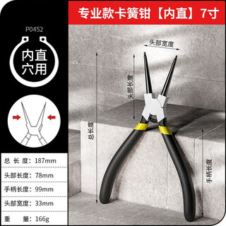 Jingkai circlip pliers, retaining ring pliers, multi-functional plastic circlip pliers, internal and external support, internal straight, internal curved expansion pliers, 7-inch internal straight