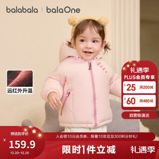 Balabala children's clothing children's cotton jackets for girls and boys 2025 autumn and winter three-proof thickened warm and cute 208425106204