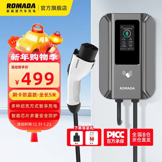Romada charging pile gun new energy electric vehicle 7kw is suitable for byd an changan xpeng volkswagen baic geely home kq06 display 5 meters