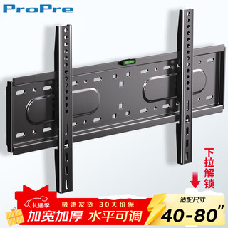 Propre thickened tv mount 40-80 inch universal tv bracket suitable for hisense skyworth sony konka tcl haier huawei smart screen lcd samsung and other wall-mounted shelves