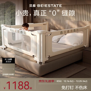 Beiyi crib fence baby anti-fall guardrail bedside baffle anti-fall baffle free of punching three sides 1.8 2m