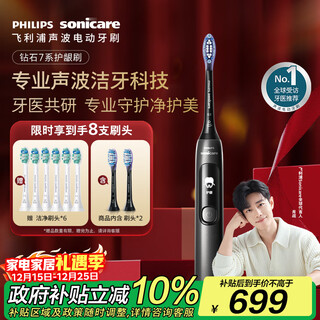 Philips (philips) sonic electric toothbrush diamond 7 series gum protection brush birthday and christmas gift couple model for boy/girlfriend frequency converter gum protection hx3792/01 titanium silver gray
