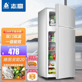 Chigo 128-liter double-door refrigerator household small first-class energy efficiency refrigerated freezer small refrigerator rental dormitory office two-door power-saving fresh-keeping quick-frozen trade-in 128d brushed silver