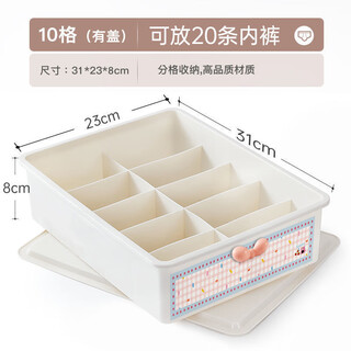 Meiruo chenxi dopamine underwear storage box socks underwear divided wardrobe storage artifact children's clothes high-look storage basket black cat supermarket-underwear storage box 10 grids