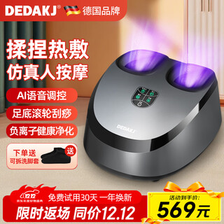 Dedakj german foot massage machine, leg massager, foot massager, fully automatic kneading acupoint massager, practical birthday gift for parents, elders and seniors, exclusive ai model, 2-year renewal + voice control mf01-ai